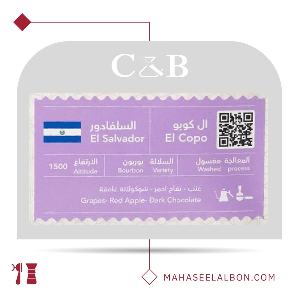 El Salvador - El Copo - 250g - C&B Roastery