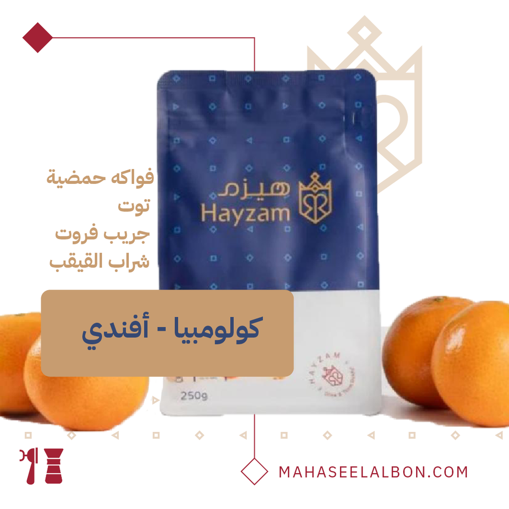 كولومبيا - افندي- ٢٥٠  جرام - محمصة هيزم