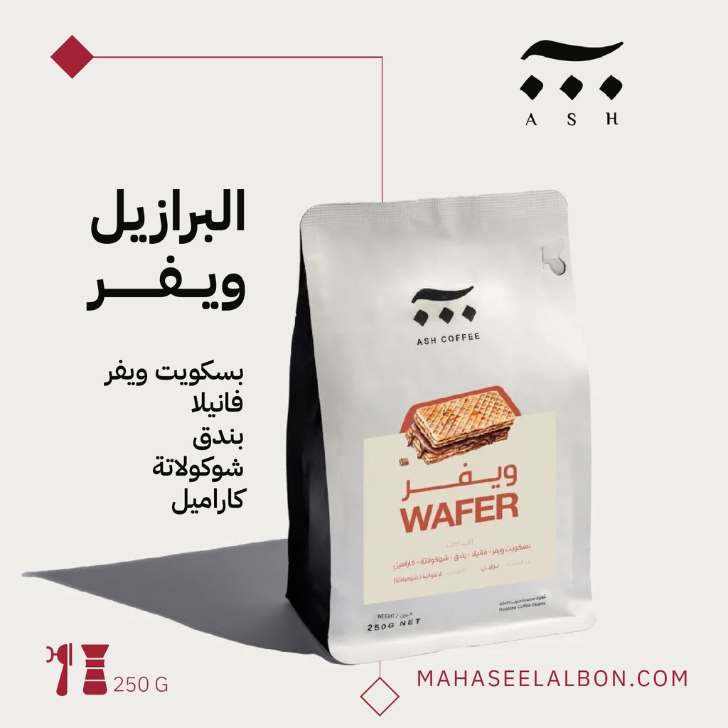 Brazil - Wafer - 250g - Ash Roaster 