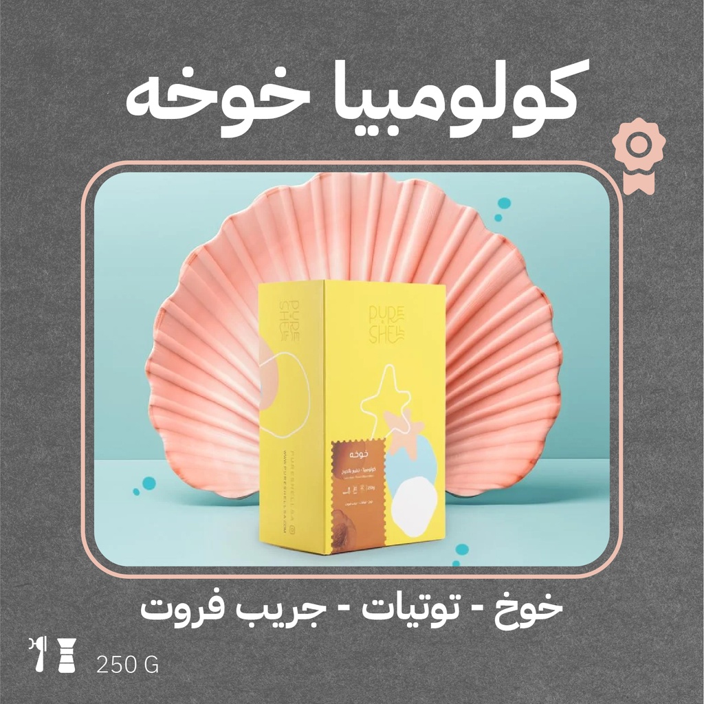 كولومبيا - خوخه (محصول فاخر) - محمصة بيورشيل