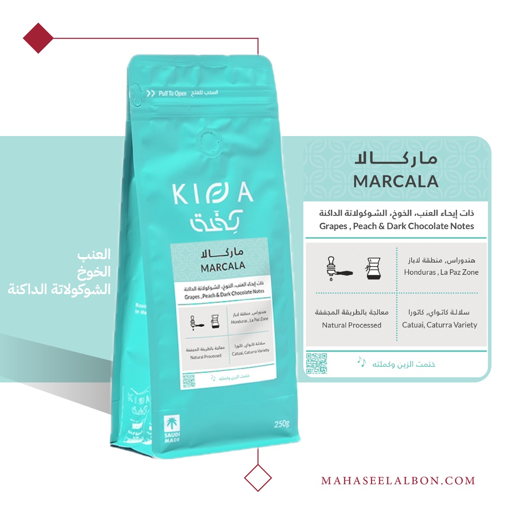 هندوراس - ماركالا - ٢٥٠  جرام - محمصة كفة