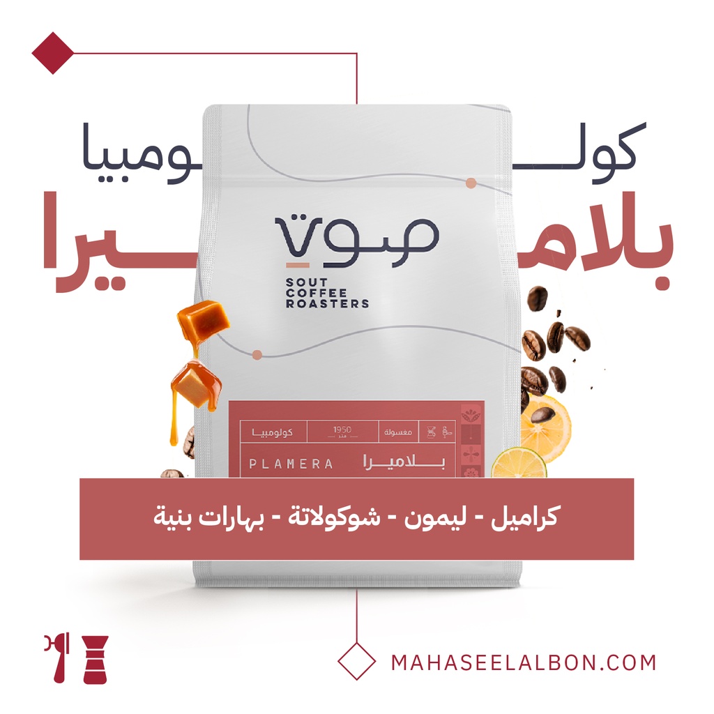 كولومبيا - بلاميرا -  ٢٥٠  جرام - محمصة صوت