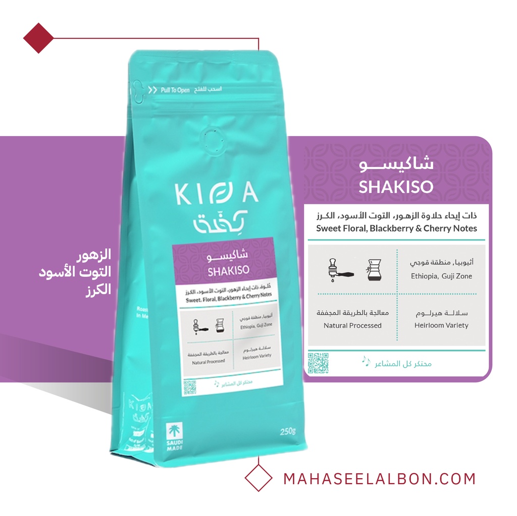 Ethiopia - Shakiso - 250g - Kiffa Roastery