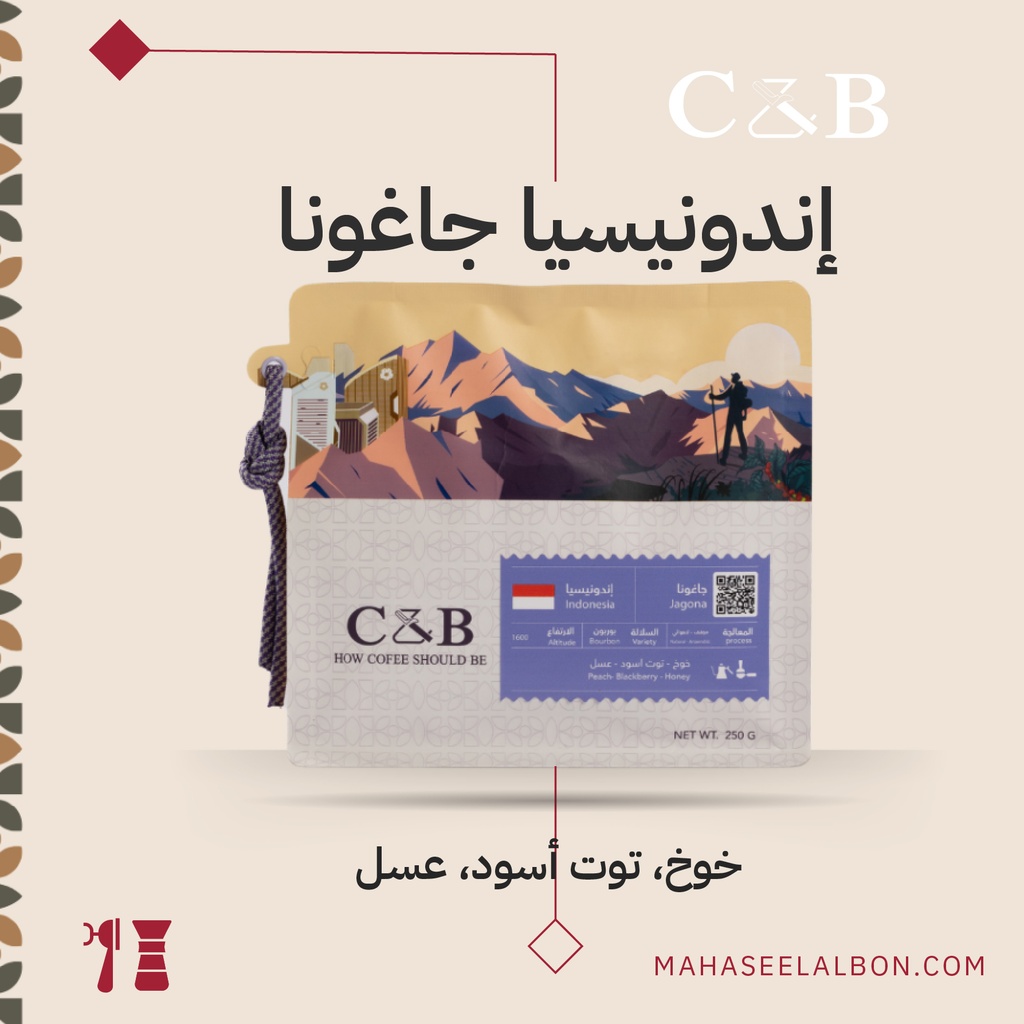 إندونيسيا - جاغونا- ٢٥٠  جرام - محمصة سي أند بي