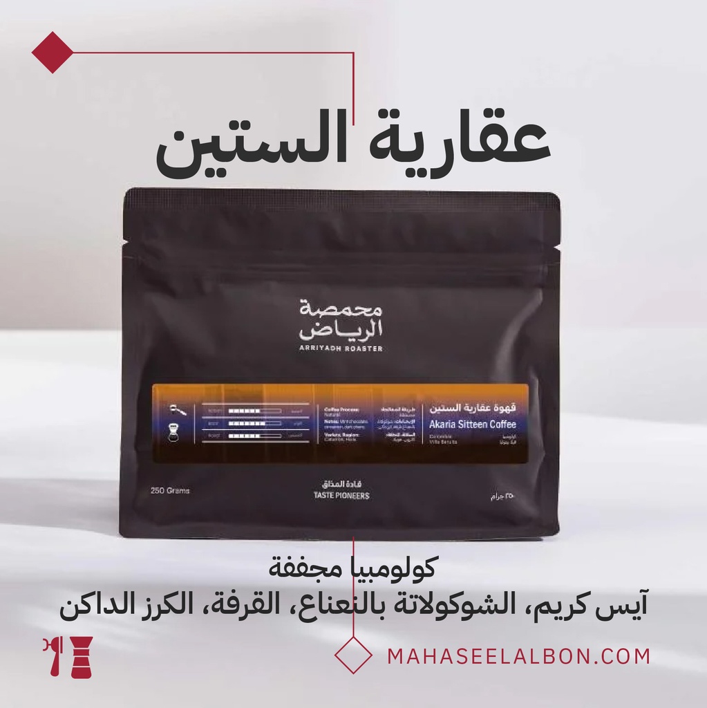 Colombia - Akaria Sitteen-  1KG - Arriyadh Roastery