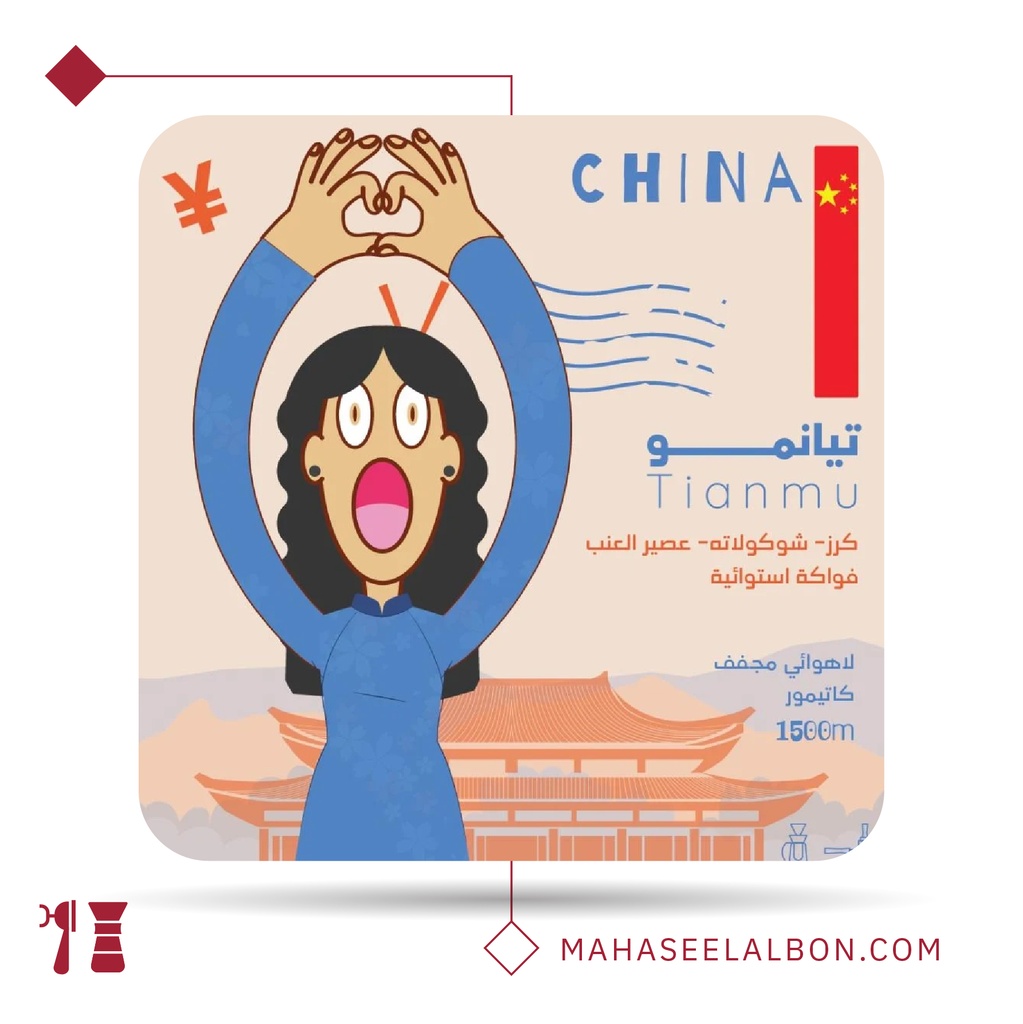 China - Tianmu - 1kg - Olala Roastery