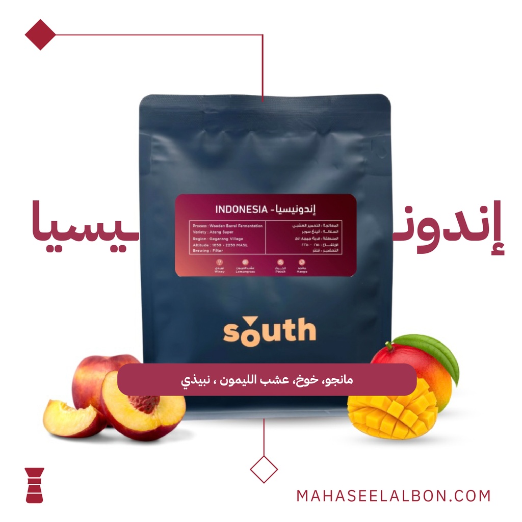 اندونيسيا - 250  جرام - محمصة ساوث