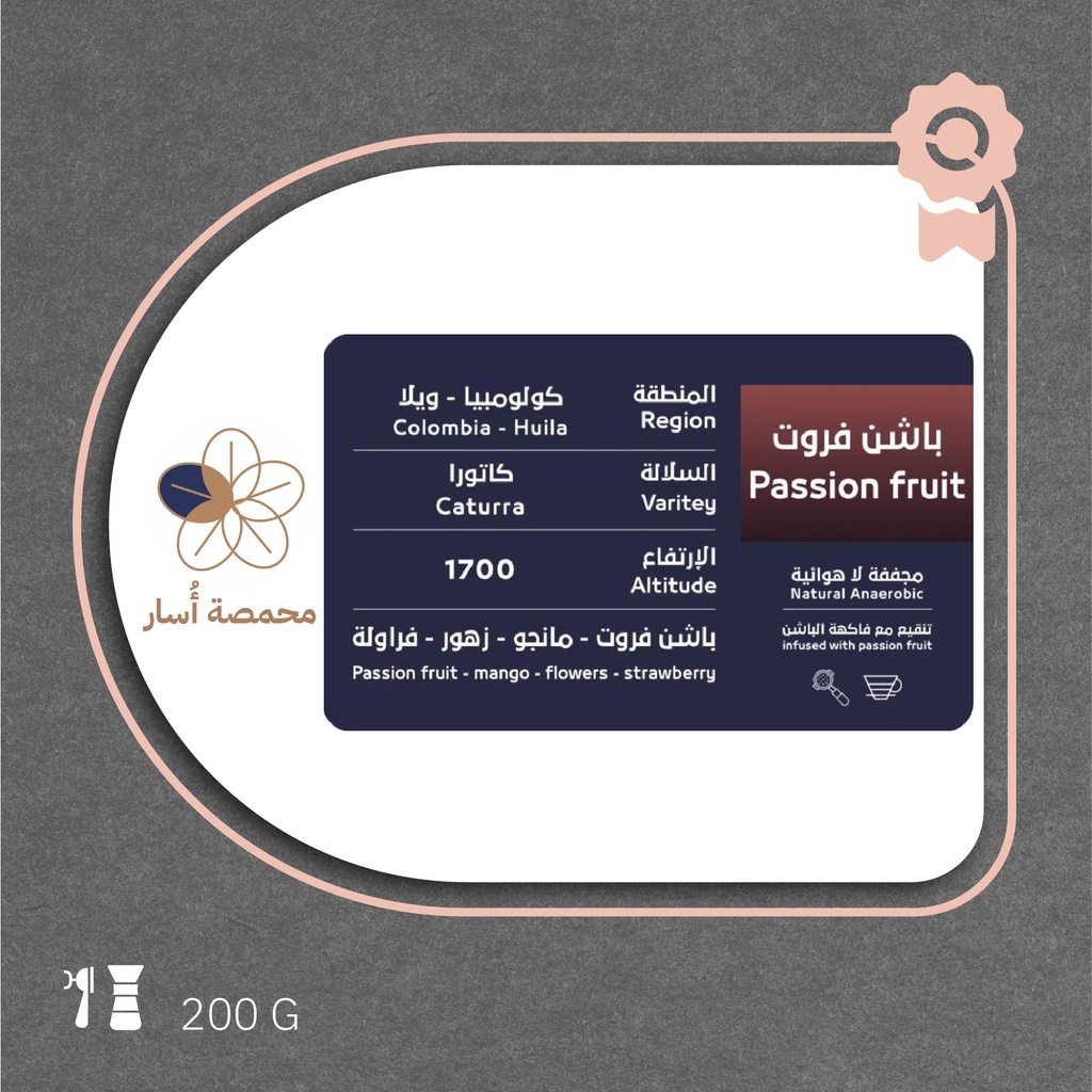 Colombia - Passion fruit (Premium Lot) - 200G - Osar Roaster
