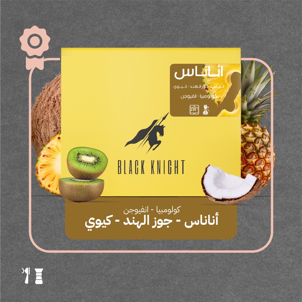 كولومبيا - أناناس (محصول فاخر) - ١  كيلو - محمصة الفارس الاسود