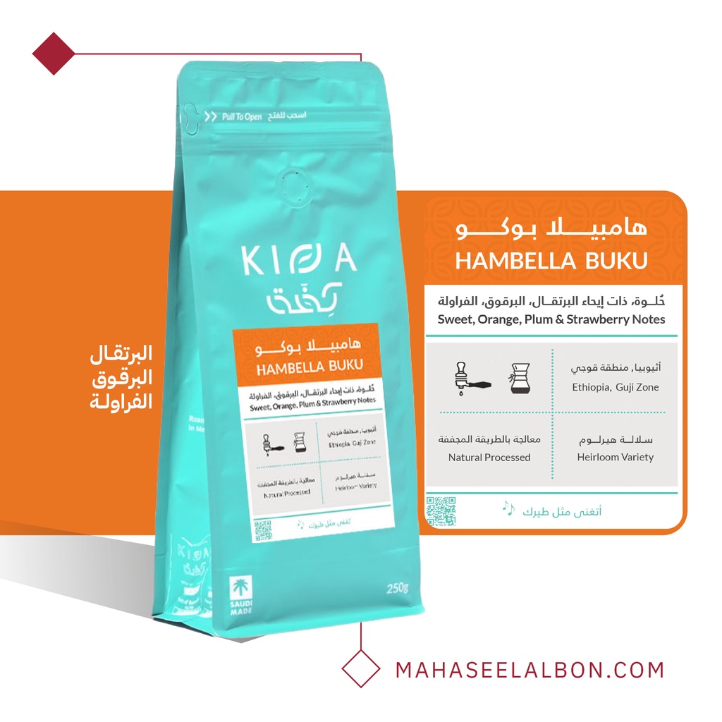 Ethiopia - Hambella Boko - 1kg - Kiffa Roastery 