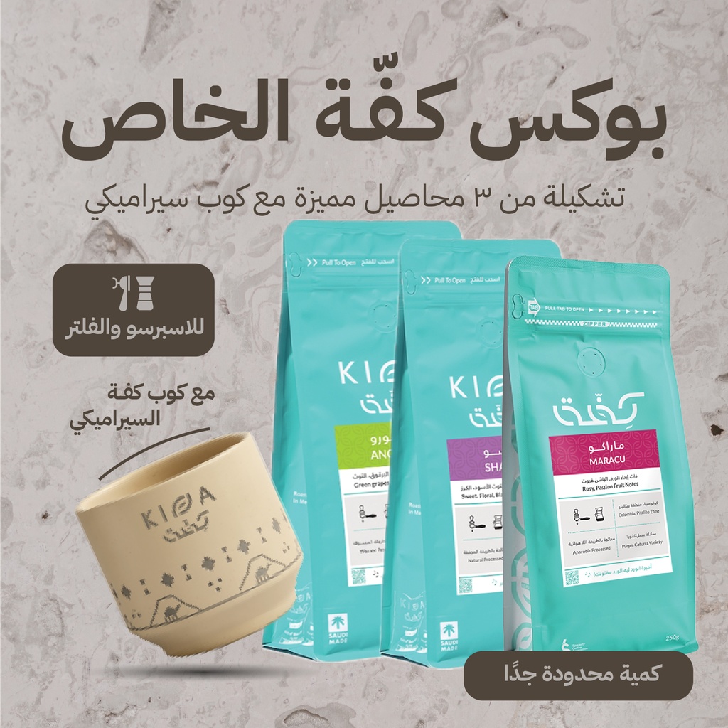 بوكس كفّـة الخاص