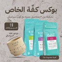 بوكس كفّـة الخاص