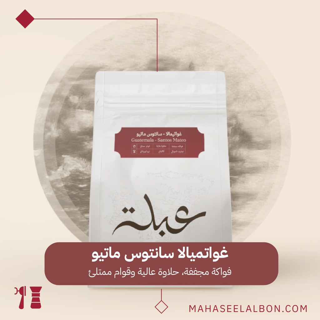 Guatemala - Santos Mateo -250g - Abla Roastery