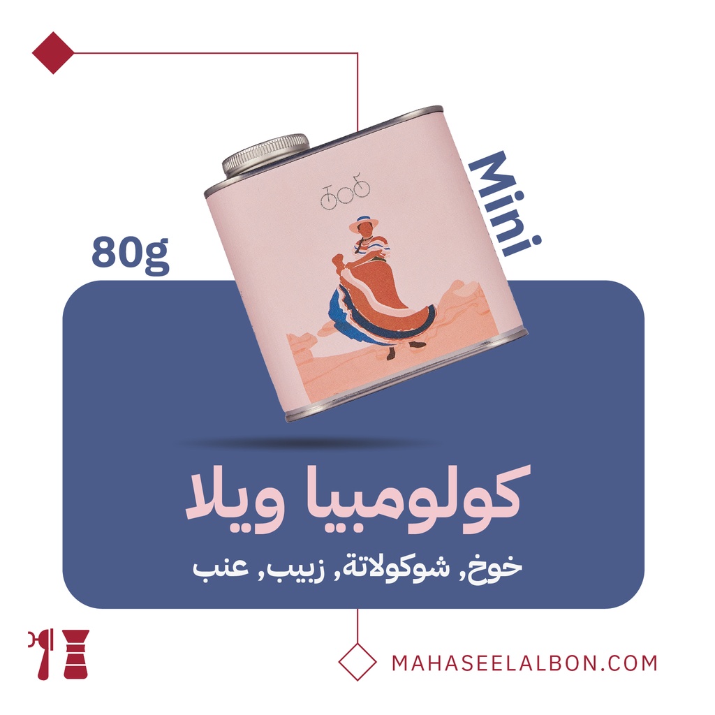 Mini Colombia- Huila 80G- Tricycle Roastery