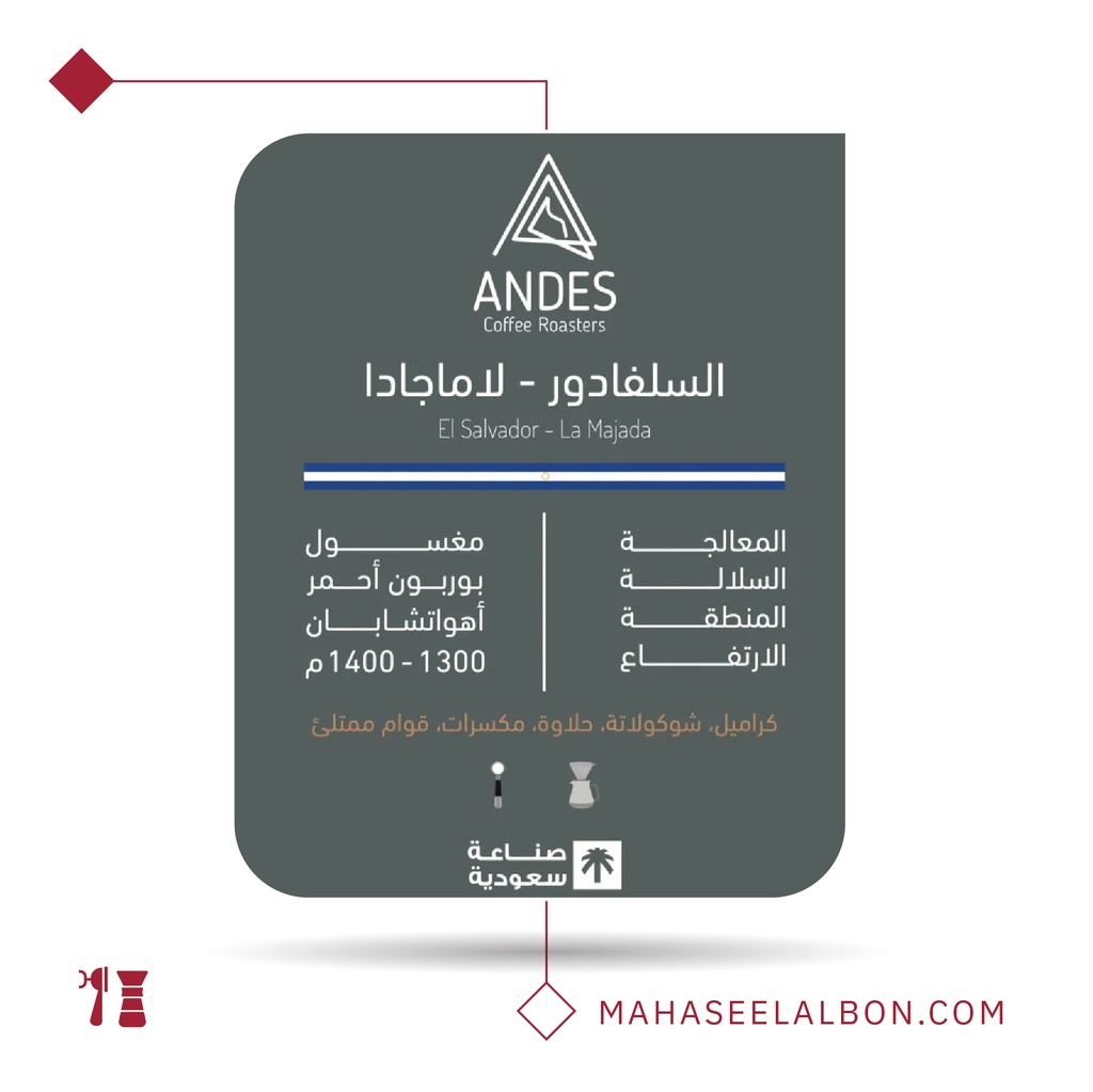 El Salvador - La Majada - 1KG - Andes Roastery