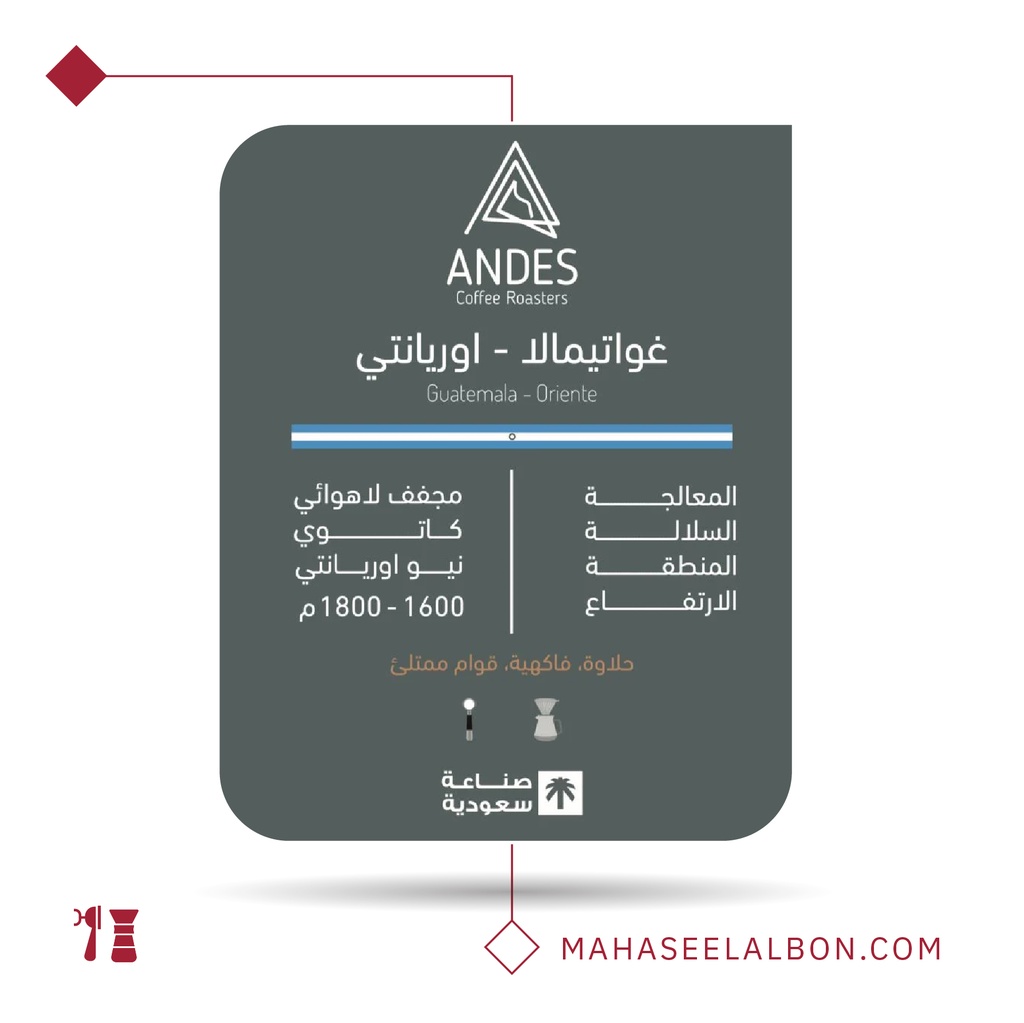 Guatemala - Oriente - 250 g - Andes Roastery