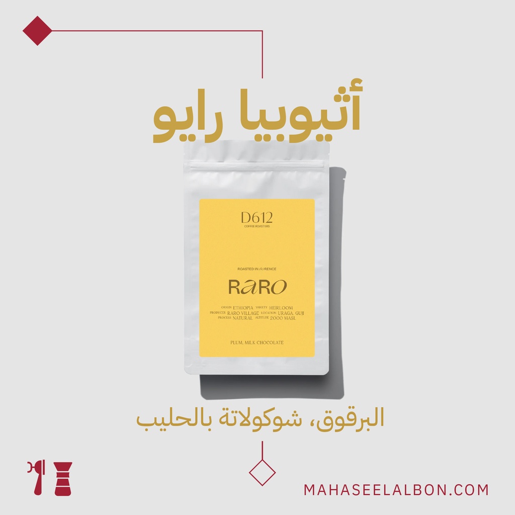 Ethiopia- Raro - 250g - D612 Roasters