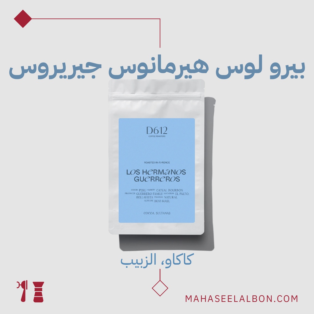 Pero - Los Hermanos Guerreros - 250g - D612 Roasters