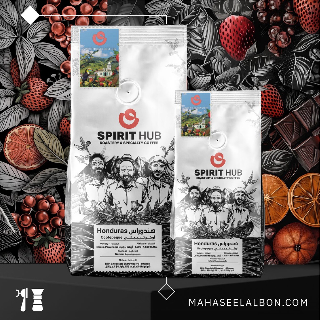 هندوراس - أوكوتيبيكي -  ٢٥٠ جرام - محمصة سبيريت هب