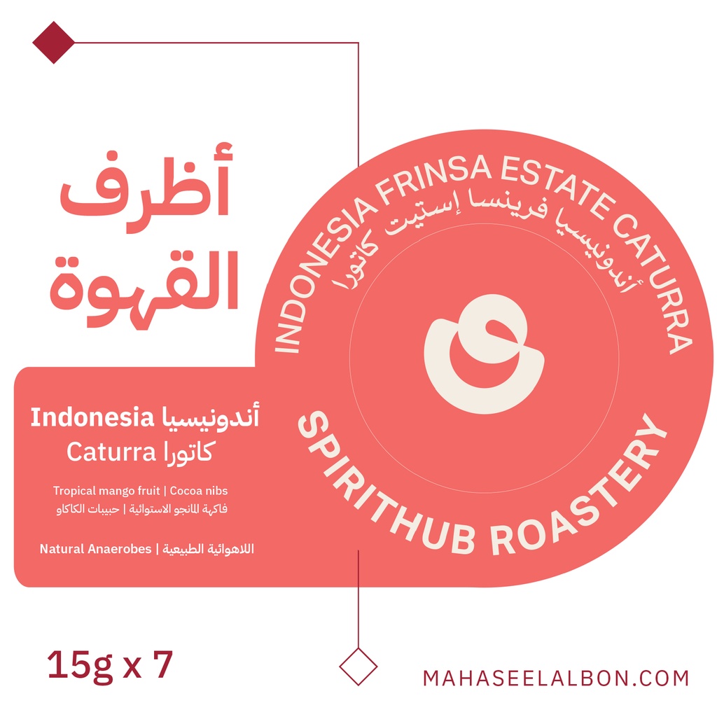 أظرف القهوة ( ٧  أظرف) اندونيسيا كاتورا - محمصة سبيريت هب