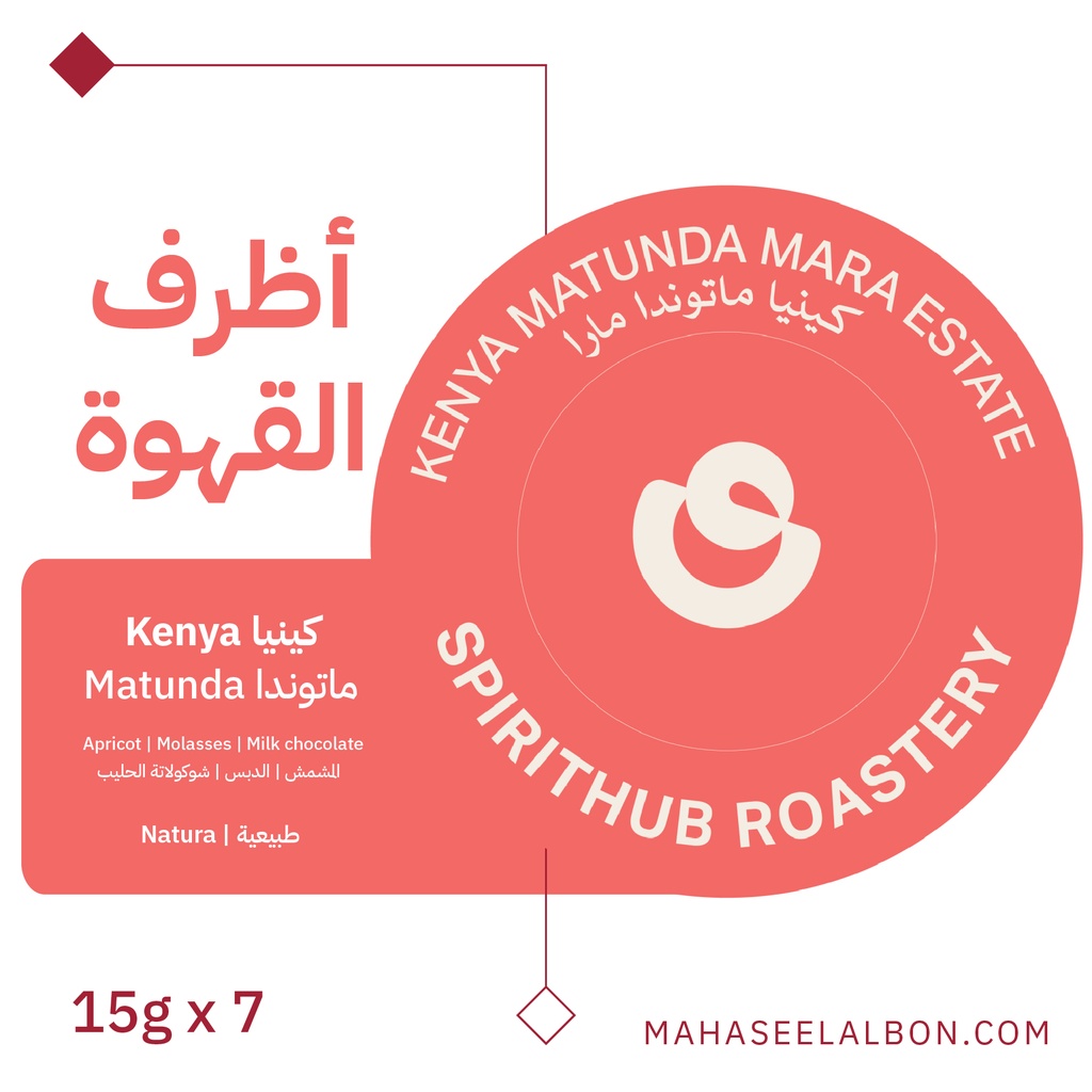 Coffee envelopes (7 envelopes) KENYA MATUNDA - Spirit Hub Roastery
