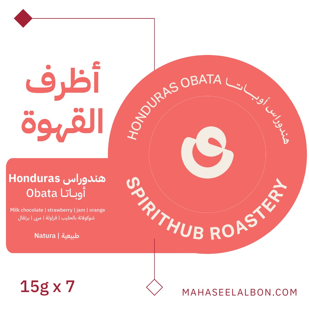 أظرف القهوة ( ٧  أظرف) هندوراس أوباتا - محمصة سبيريت هب