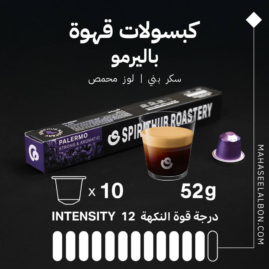 Spirit Hub Roastery capsules - Palermo Coffee