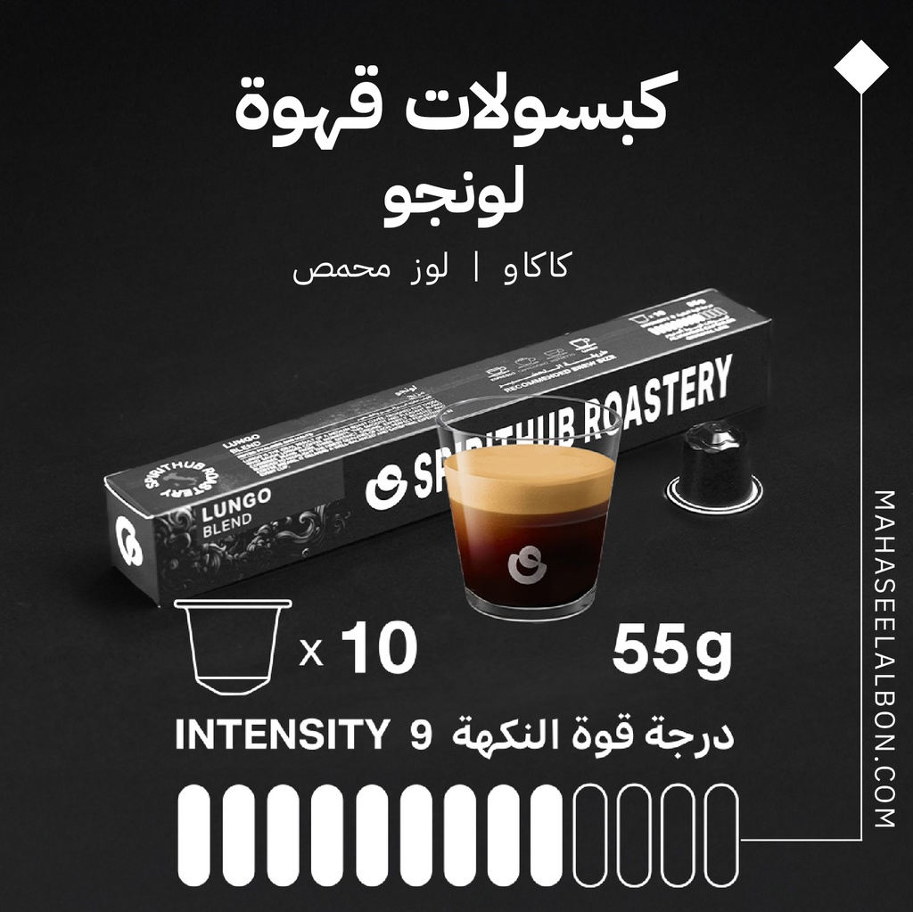 Spirit Hub Roastery capsules - Lungo Coffee