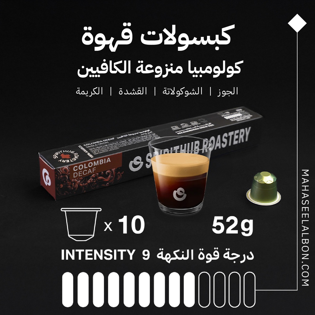 كبسولات محمصة سبيريت هب - كولومبيا ديكاف