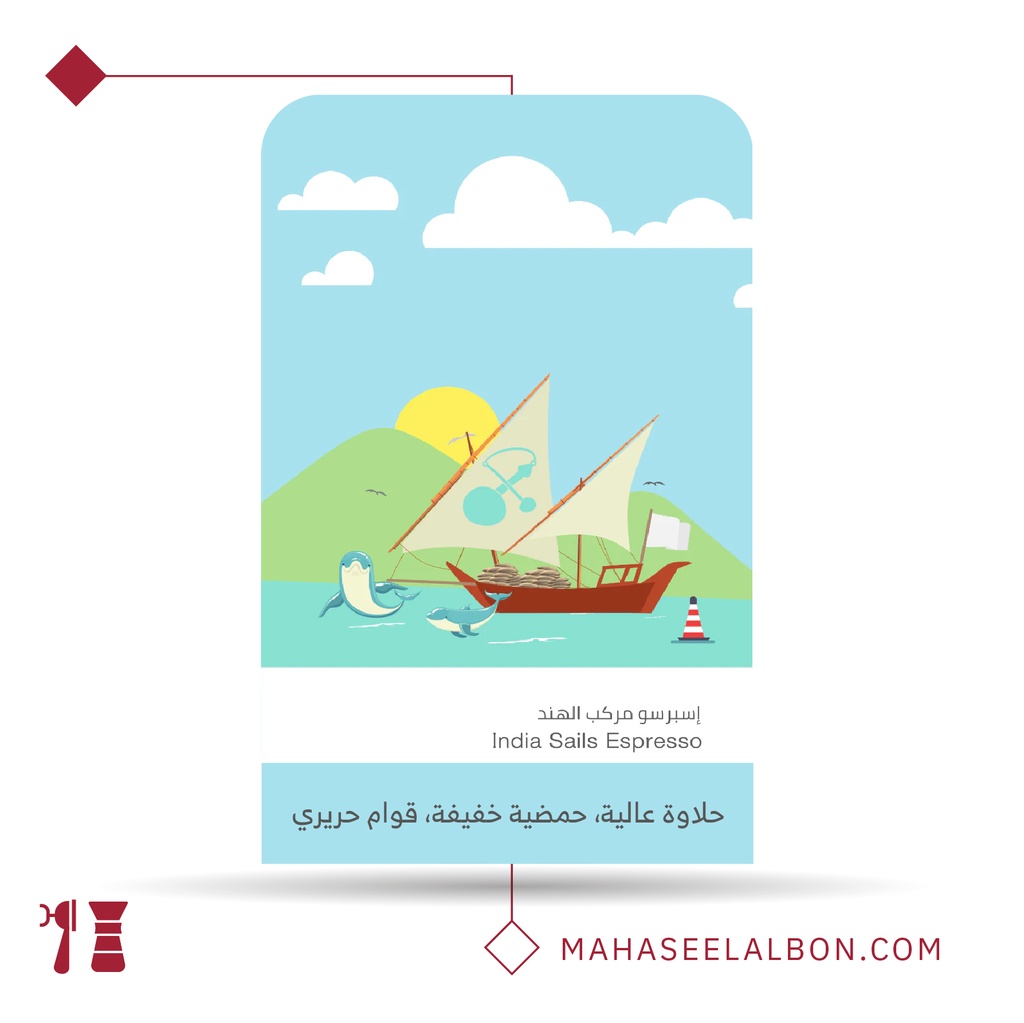 India- India Sails Espresso Blend - 250g - Sulalat Roaster