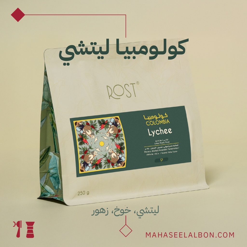 كولومبيا - ليتشي - ٢٥٠جرام - محمصة روست