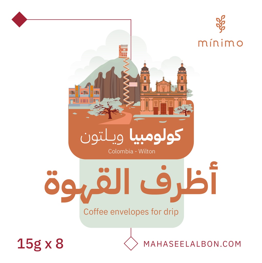 بوكس أظرف القهوة (8  أظرف) - كولومبيا ويلتون - محمصة مينيمو