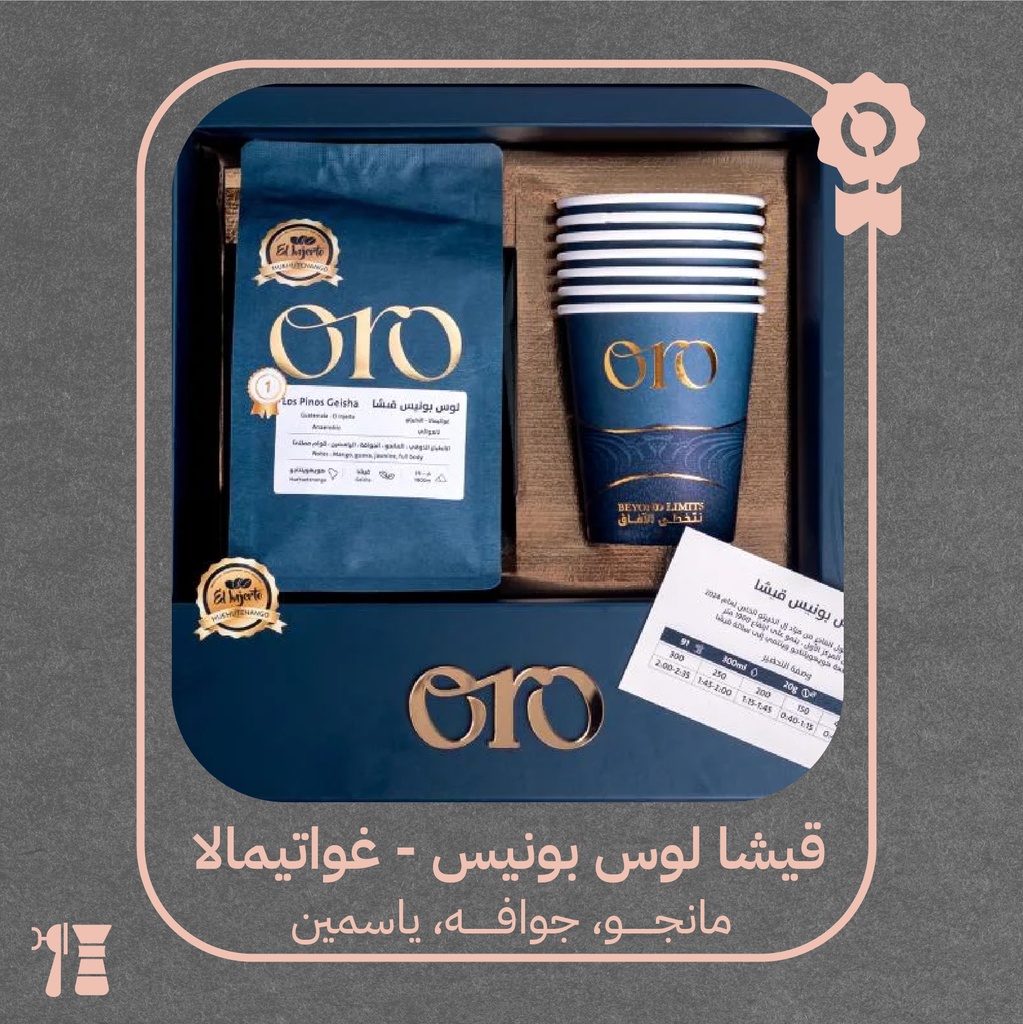 غواتيمالا - قيشا لوس بونيس إل انخيرتو - ١٥٠ج - (محصول فاخر) - محمصة اورو