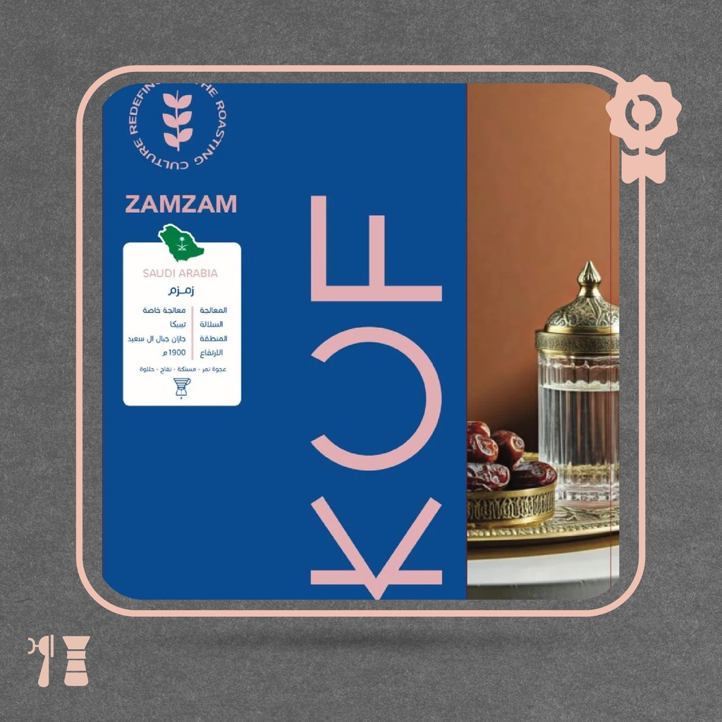 Saudi Arabia - Zamzam (Premium Lot) - 150 g - KUF Roastery