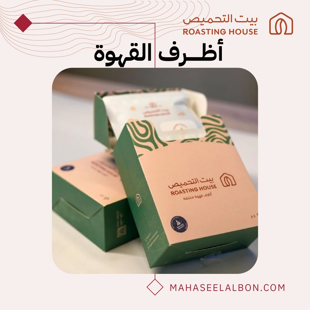 بوكس 6  أظرف قهوة مختصة - بوكس منوع - بيت التحميص