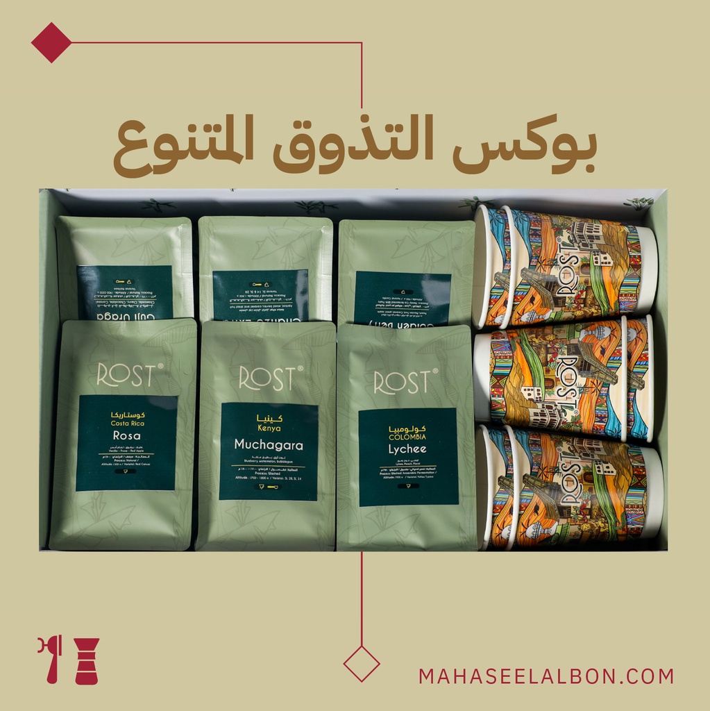 Tasting Box - (100g x 6) - ROST Roastery