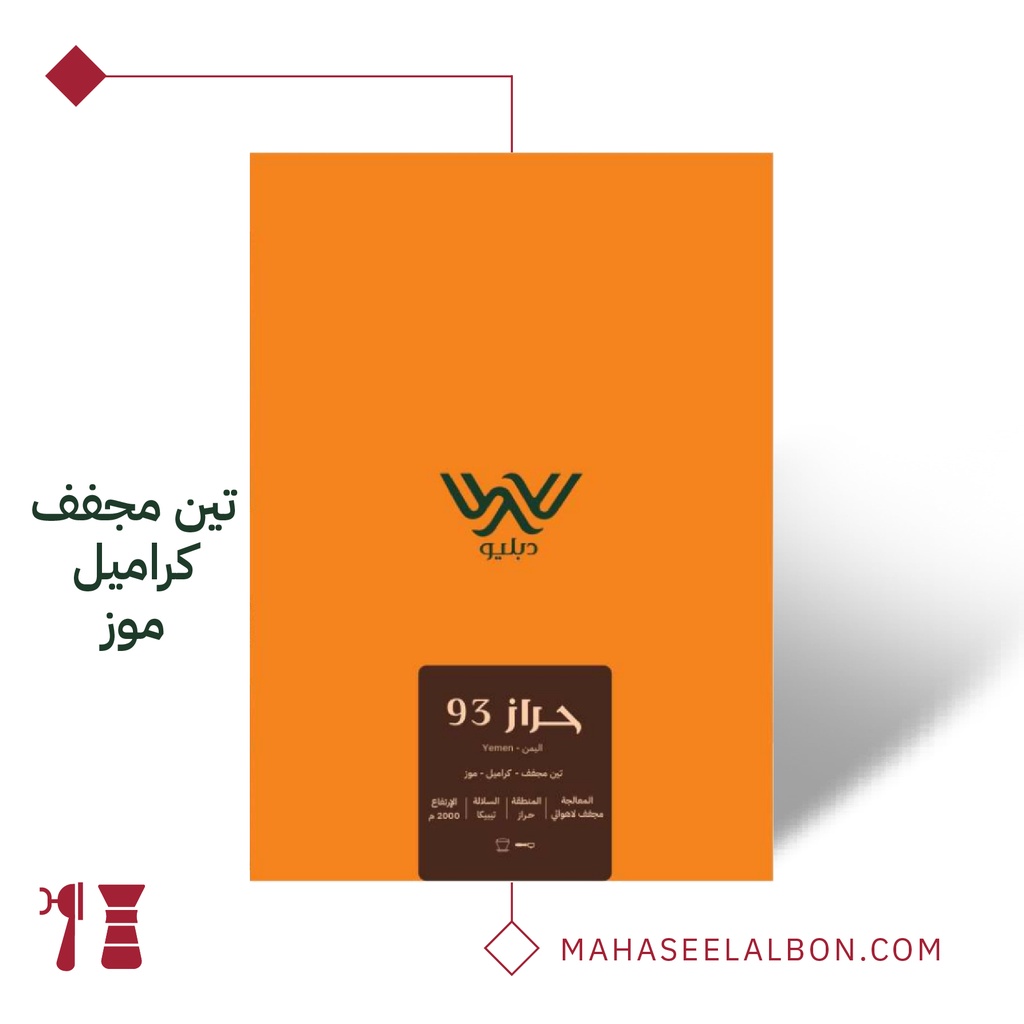 Yemen - Haraz 93 - 1KG - Dapilio Roaster