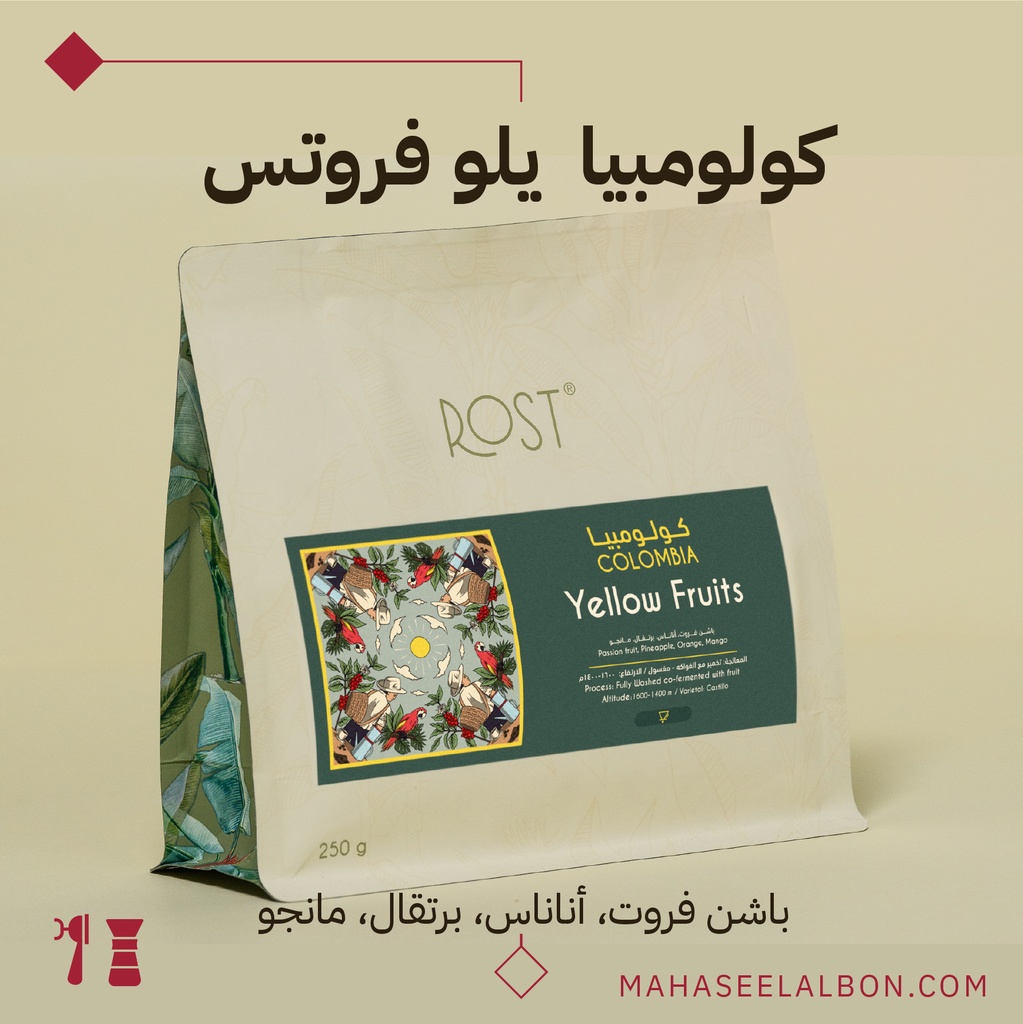 كولومبيا - يلو فروتس - ٢٥٠جرام - محمصة روست