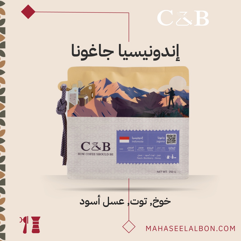 إندونيسيا - جاغونا -  ١  كيلو - محمصة سي أند بي