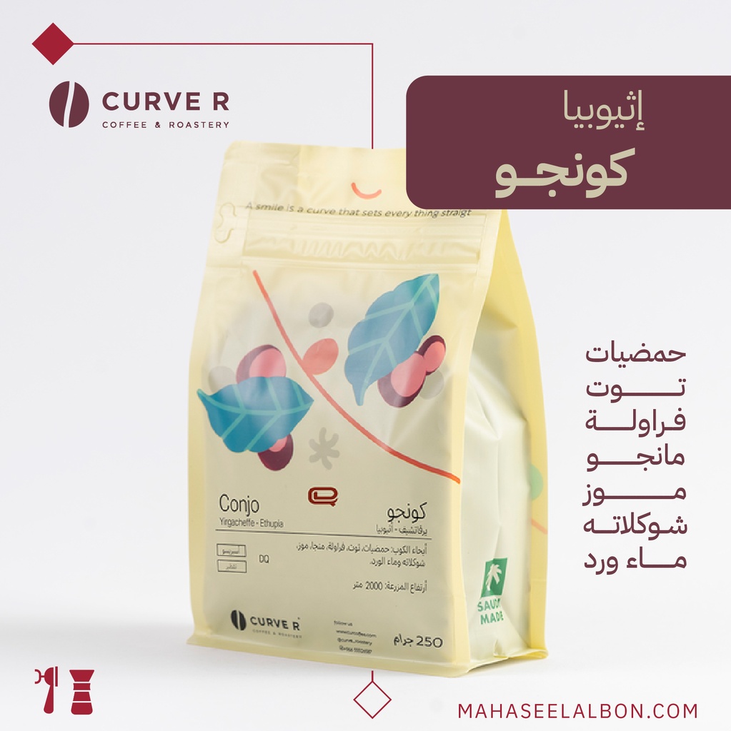 إثيوبيا - كونجو -  ٢٥٠  جرام -  محمصة كيرفر