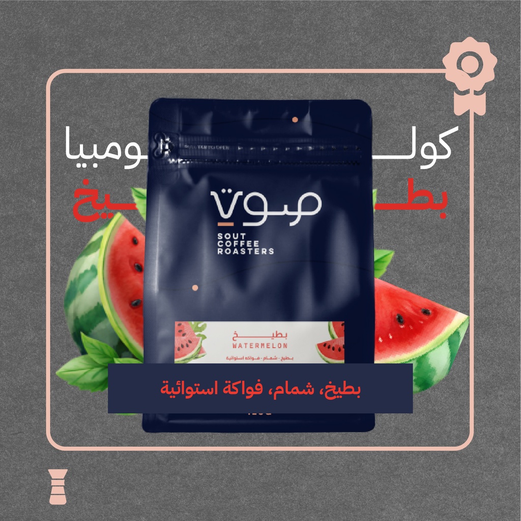 Colombia - Watermelon (Premium Lot)-125G- Sout Roastery