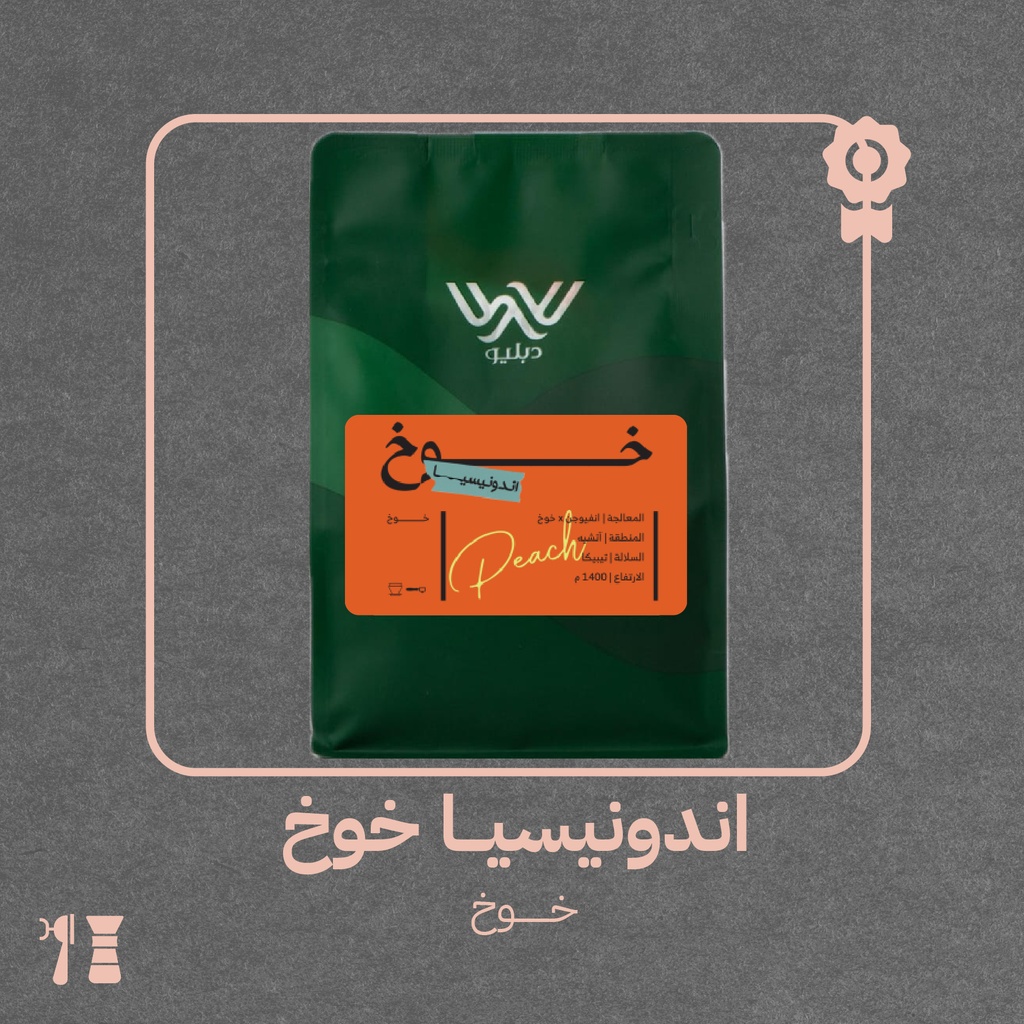 Indonesia - Peach(Premium) - 1Kg - Dapilio Roaster