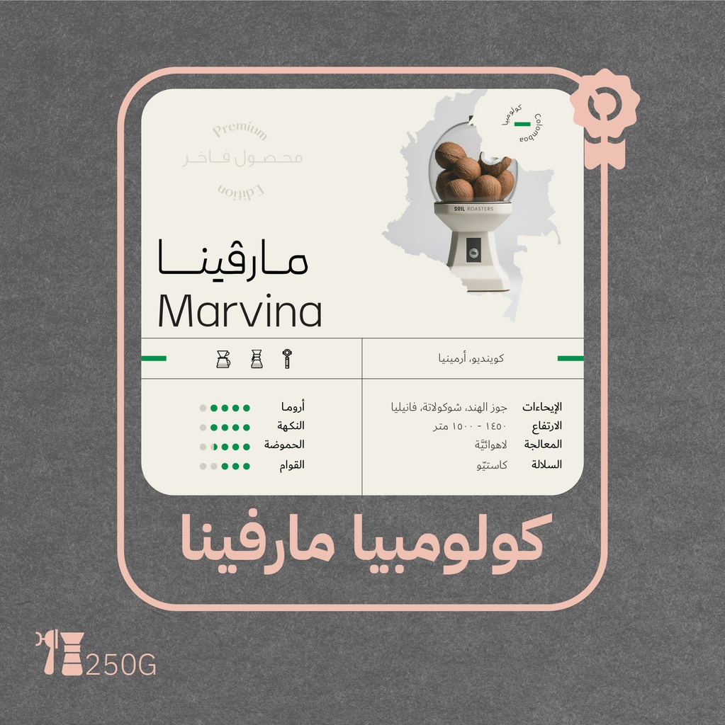 Colombia - Marvina(Premium Lot)- 1kg - Soil Roastery