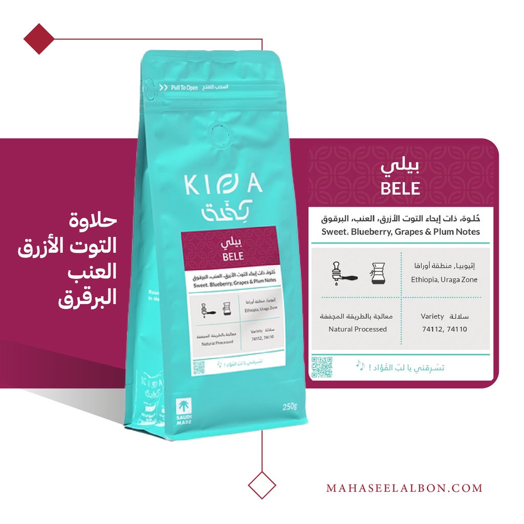Ethiopia - Bele - 1kg - Kiffa Roastery