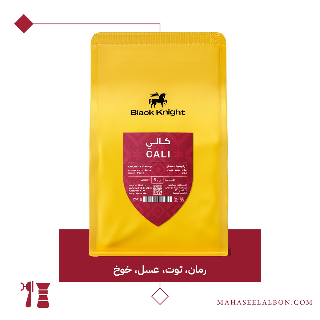 كولومبيا - كالي - ١  كيلو - محمصة الفارس الأسود