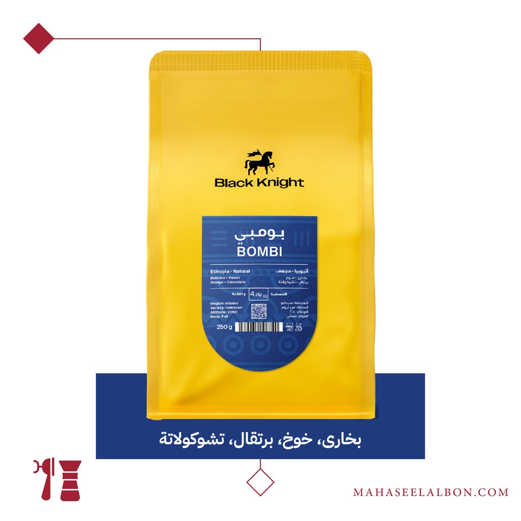 إثيوبيا- بومبي -كيلو - محمصة الفارس الأسود