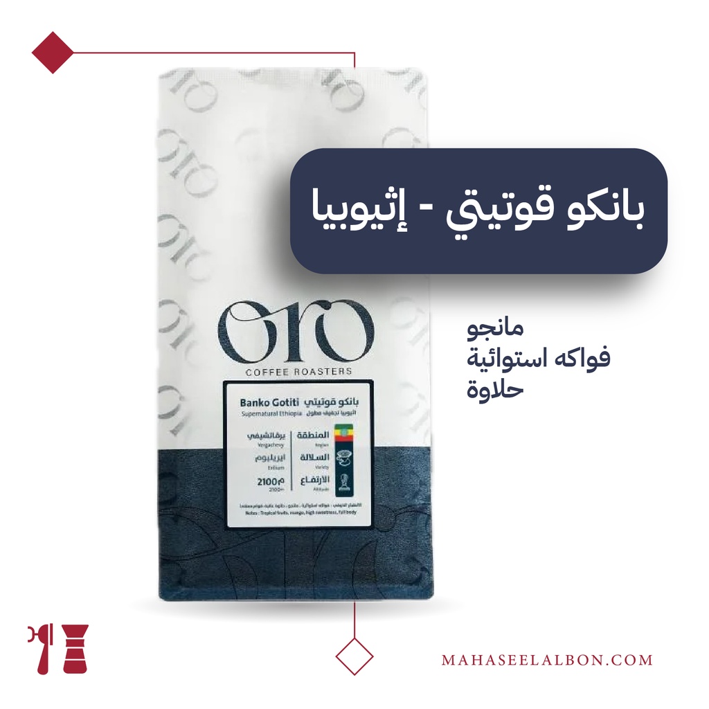 Ethiopia - Banco Gutiti - 1KG - Oro Roaster