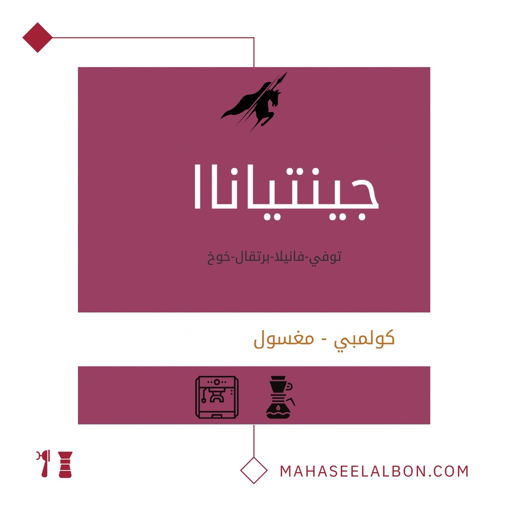 Colombia - Gentiana Huella- 250 g  - Black Knight Roastery