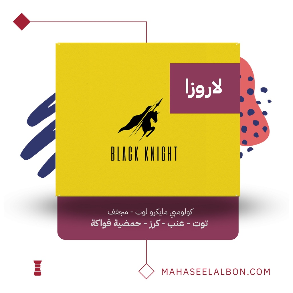 Colombia - larosa - 250G- Black Knight Roastery