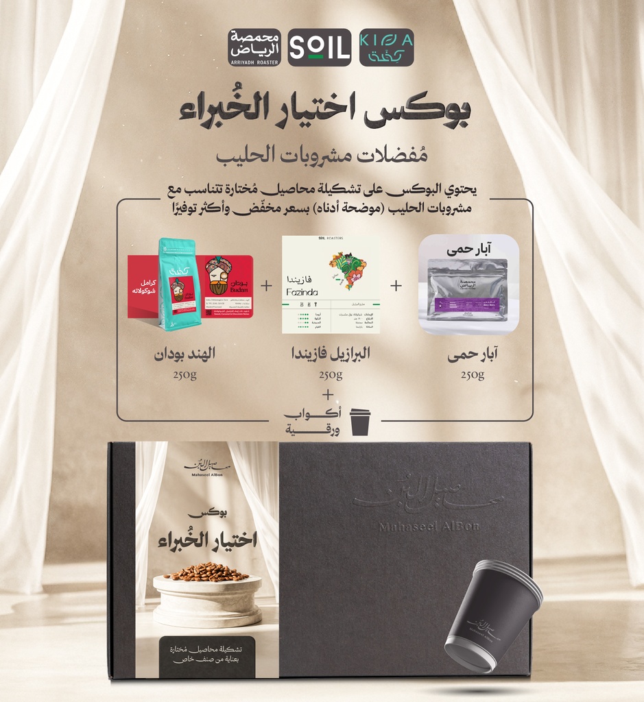 بوكس اختيار الخبراء لمشروبات الحليب